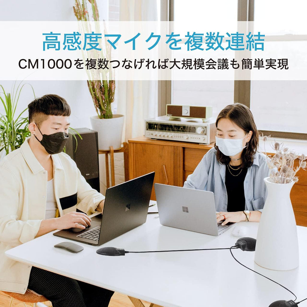 Table Top Conference Microphone with Omni-Directional Stereo USB, Pack of 2 N6650