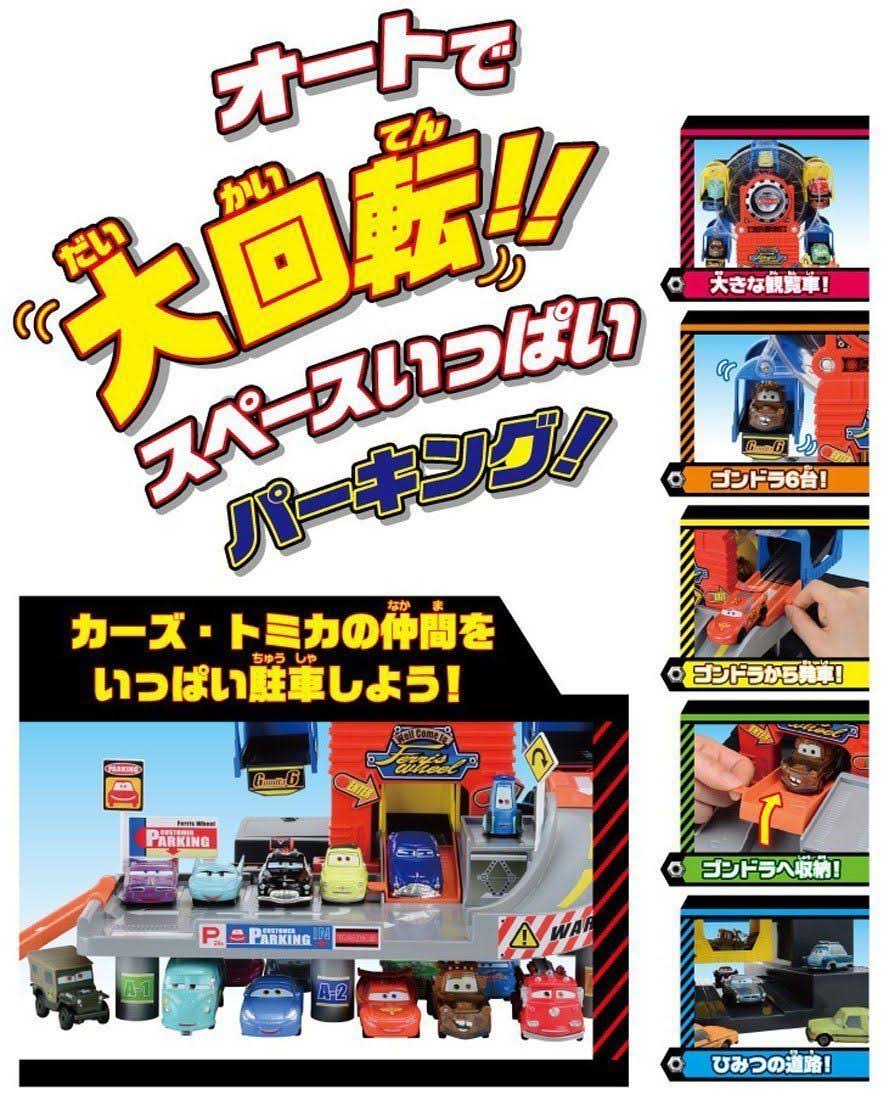 Tomica Cars Giant Slalom Parking R892923
