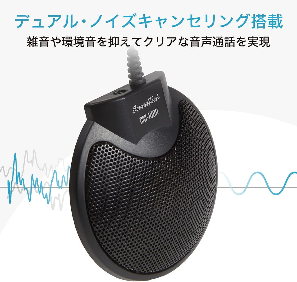 Table Top Conference Microphone with Omni-Directional Stereo USB, Pack of 2 N6650