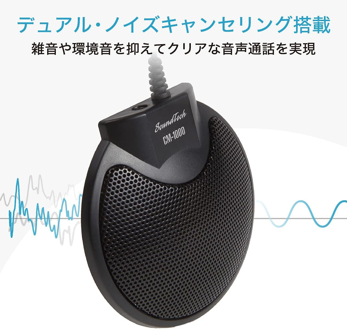 Table Top Conference Microphone with Omni-Directional Stereo USB, Pack of 2 N6650
