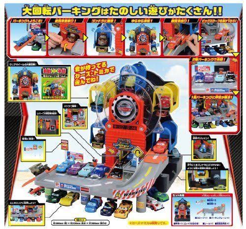 Tomica Cars Giant Slalom Parking R892923